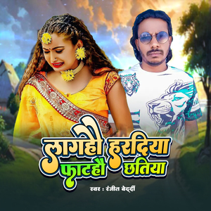 Lagahau Haradiya Fatahau Chhatiya