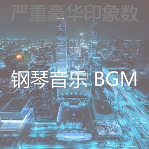 一尘不染假期印象数