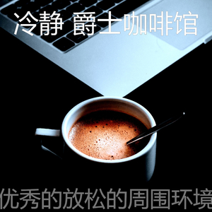 有趣咖啡店情怀