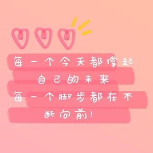 拥抱爱（翻自 郑欣宜）