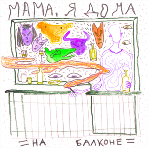 Штраф - сердечко