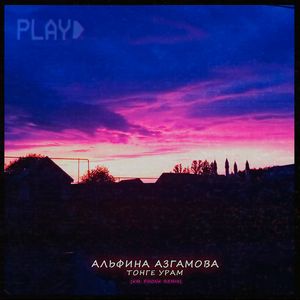 Тонге Урам (K.M. phonk remix)