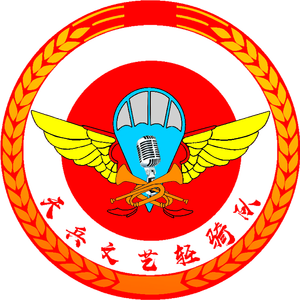 光荣写在战旗上