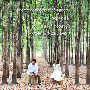 Nhit Yout Sa Lone A Thel Kwel Nay Tal