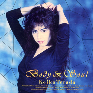 Aurora e no Endless Way