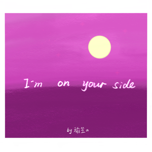 I'm by your side (Prod By ATTbeat)