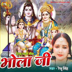Bhola Ji
