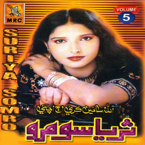Munjhe Yaar Jadhan Aendi