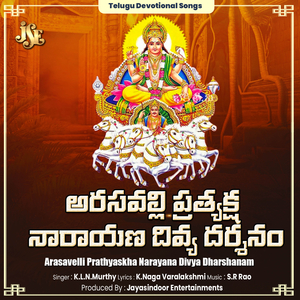 Arasavelli Prathyaskha Narayana Divya Dharshanam