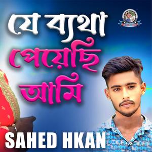 Je Betha Peyesi Ami