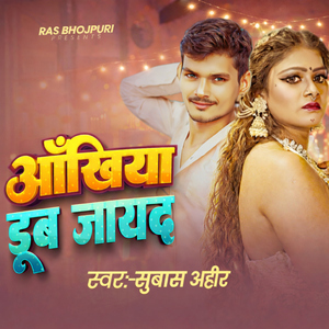 Aakhiya Dub Jayed