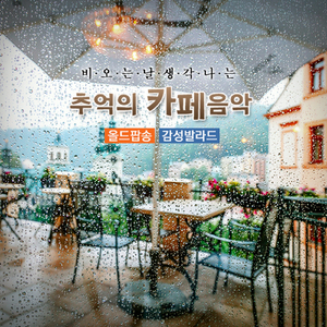 멀어져 간 사람아