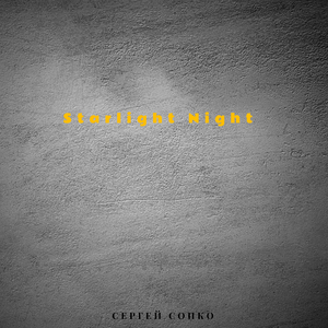 Starlight Night