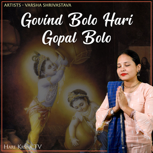 Govind Bolo Hari Gopal Bolo