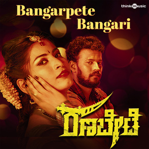 Bangarpete Bangari (From "Ranabete")
