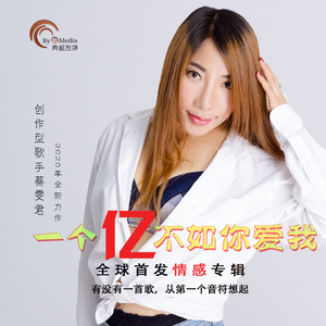 一个亿不如你爱我