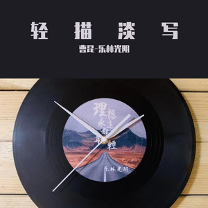 懵懂（曹昆-乐林光阴 / 湫 remix）