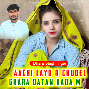 Aachi Layo R Chudel Ghara Datan Bada M