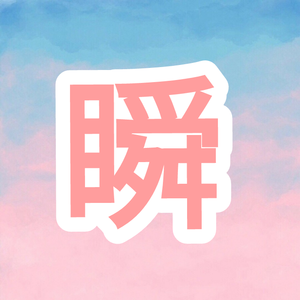 村口集合 水泥自带