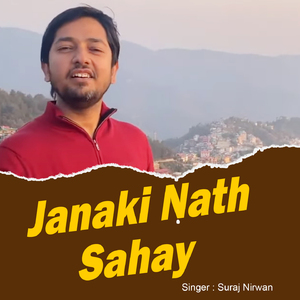 Janaki Nath Sahay