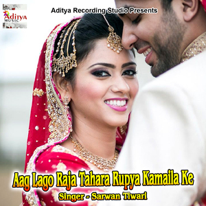 Aag Lago Raja Tahara Rupya Kamaila Ke