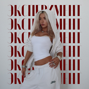 ЭКСПЕРИМЕНТ