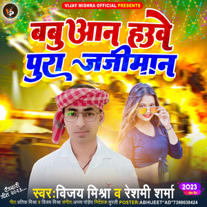 Babuwan huwe pura jajiman