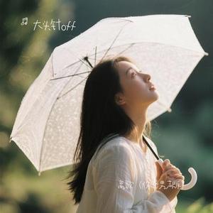 离歌 (伤感男声版)