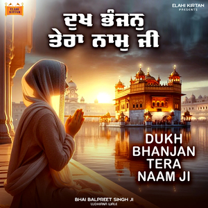 Dukh Bhanjan Tera Naam Ji