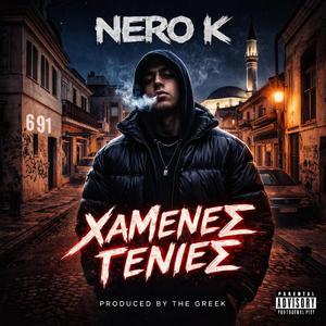 ΧΑΜΕΝΕΣ ΓΕΝΙΕΣ PROMO MASHUP (feat. NERO K)