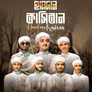 Hamdan Kaseeran