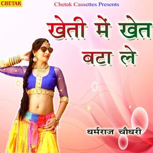 Kheti Me Khet Bata Le