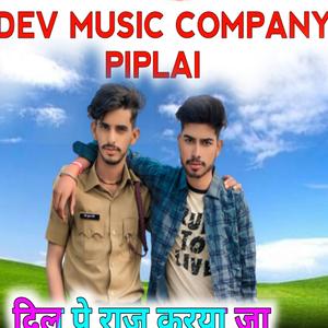 दिल पे राज करया जा पड़वाला स्कूल लाइफ