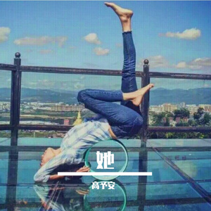 相爱时容易感伤