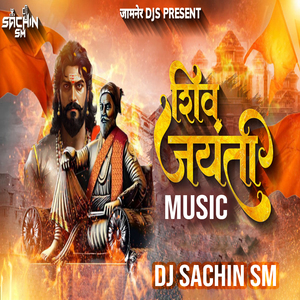 Shiv Jayanti Music