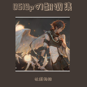 米津玄師 / DAOKO-打上花火(Remix)