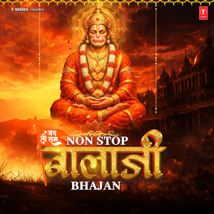 Tanae Jab Mana Bala (From "Balaji Ka Pyara")