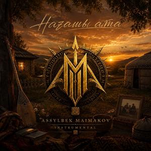 Нағашы Ата (Instrumental)
