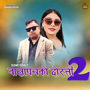 Balapanko Dosti 2 (feat. Sukri Dong Sumina Lo)