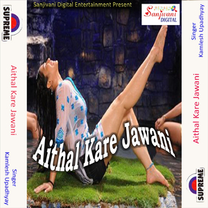 Sache Batiya Kahat Bani