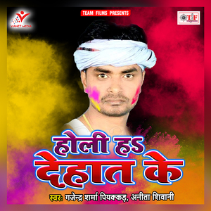 Ho Gail Biyah Ab Naikhi Tohar