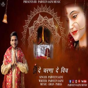 Maa De Charna De Vich