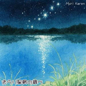 永遠の向こう側