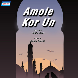 Dak Eseche Khoda Piyar