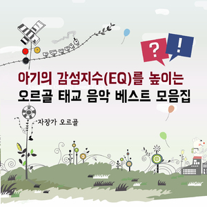 마르티니 - 사랑의 기쁨