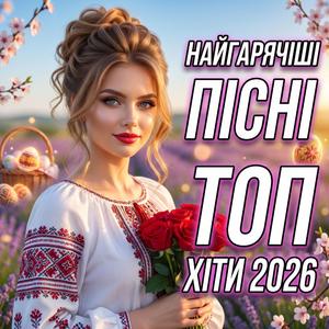 В саду гуляла, квіти збирала