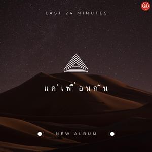 คนที่ใช่