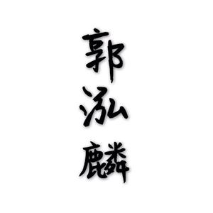 你懂得（完整版）