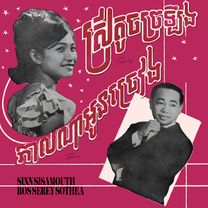 កាលណាអូនច្រៀង