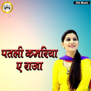 Didi Mero Naam Bhayo Badnam